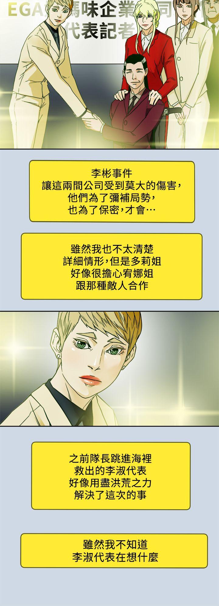 [韩国漫画] Honey trap 甜蜜陷阱 爱情,熟女人妻,巨乳大奶#[34P]-20