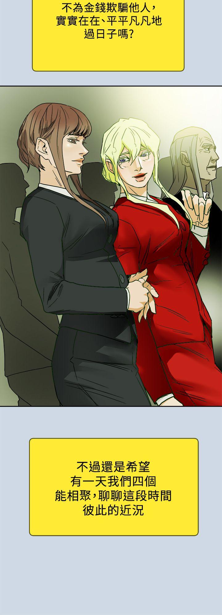 [韩国漫画] Honey trap 甜蜜陷阱 爱情,熟女人妻,巨乳大奶#[34P]-22