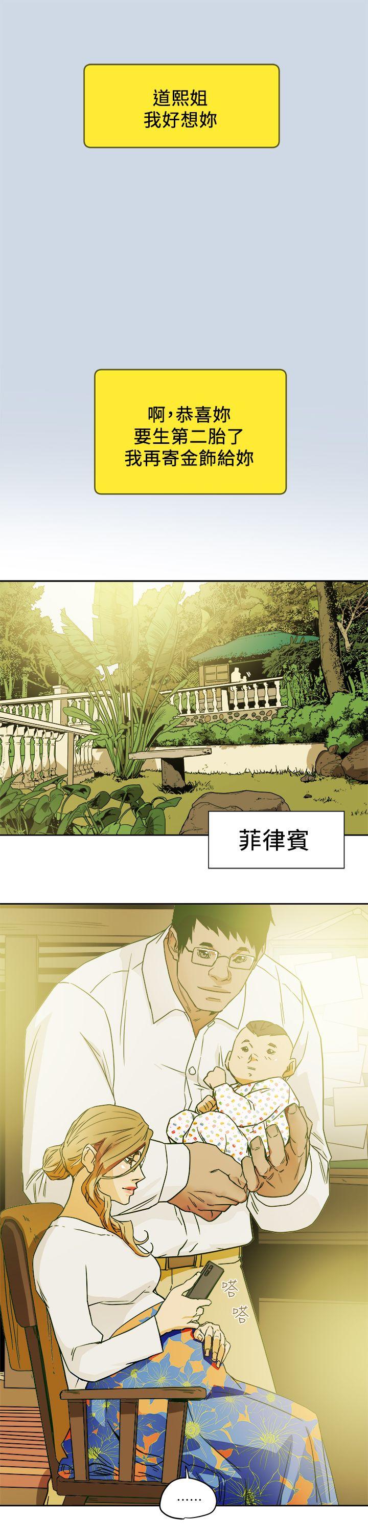 [韩国漫画] Honey trap 甜蜜陷阱 爱情,熟女人妻,巨乳大奶#[34P]-23