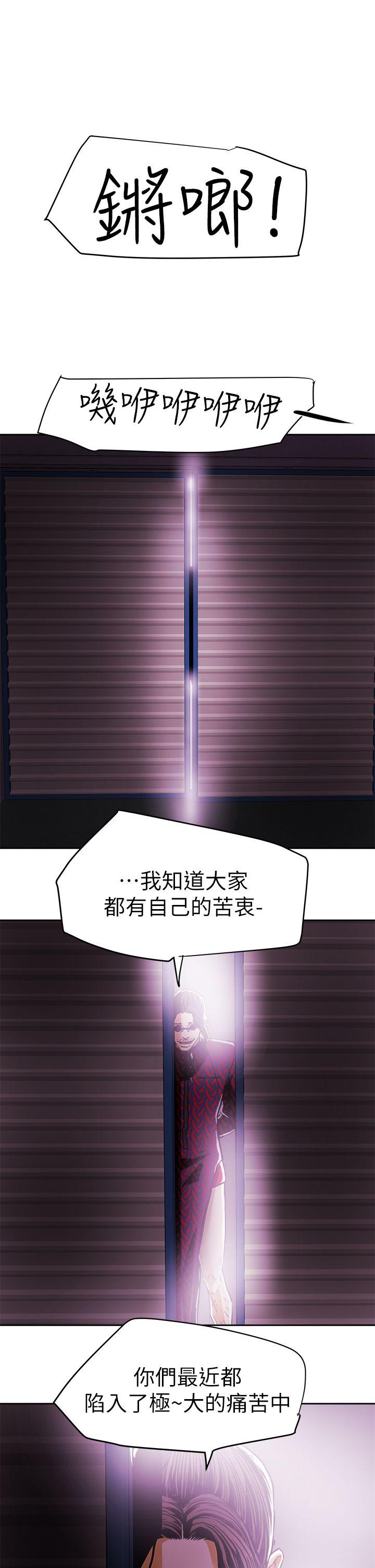 [韩国漫画] Honey trap 甜蜜陷阱 爱情,熟女人妻,巨乳大奶#[34P]-29