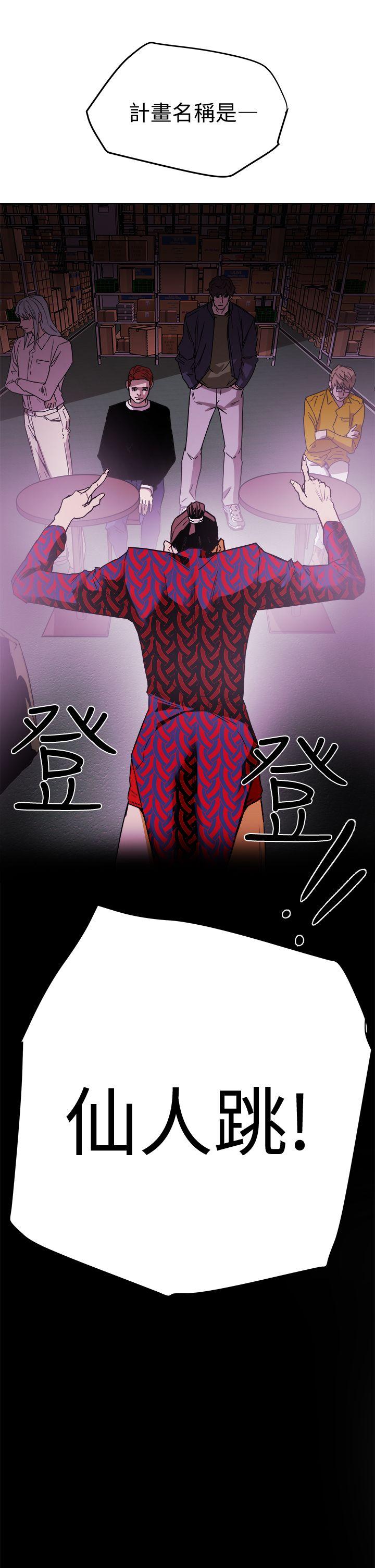 [韩国漫画] Honey trap 甜蜜陷阱 爱情,熟女人妻,巨乳大奶#[34P]-33