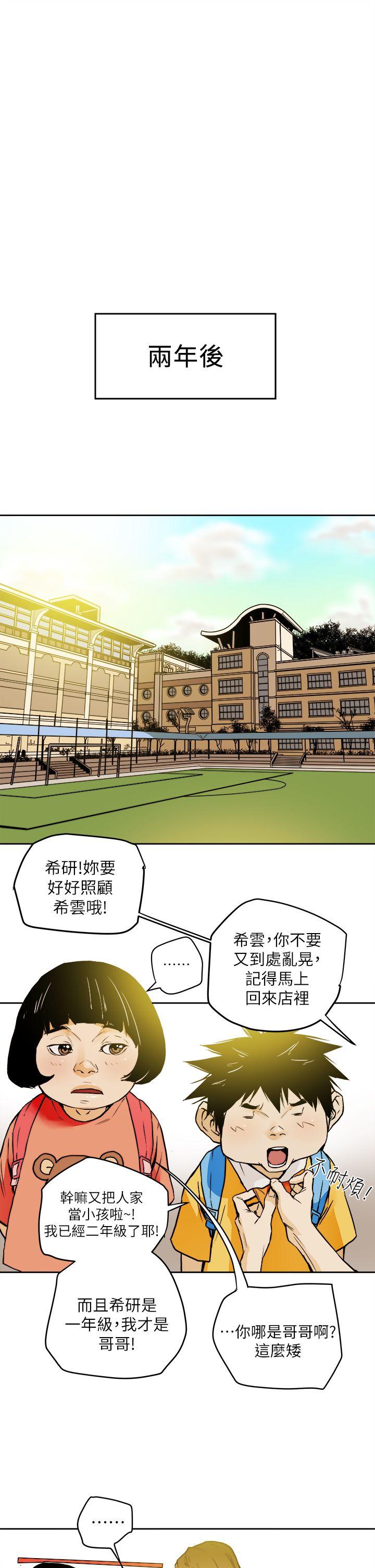 [韩国漫画] Honey trap 甜蜜陷阱 爱情,熟女人妻,巨乳大奶#[34P]-9