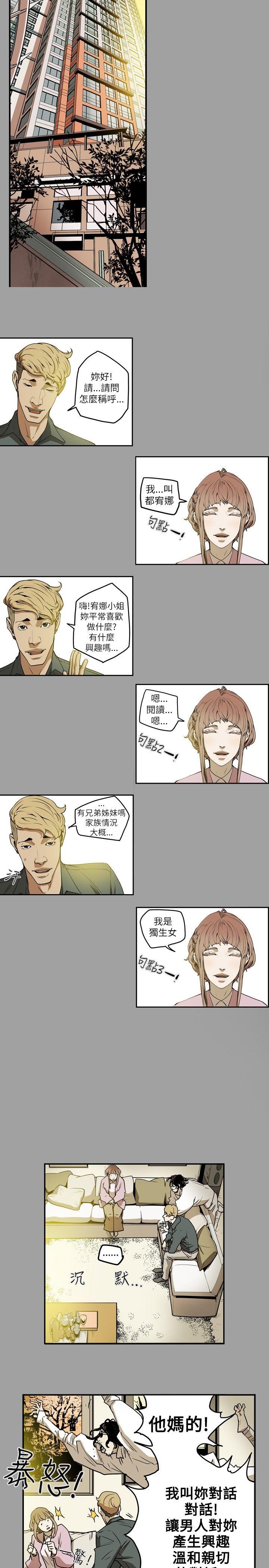 [韩国漫画] Honey trap 甜蜜陷阱 爱情,熟女人妻,巨乳大奶#[18P]-10