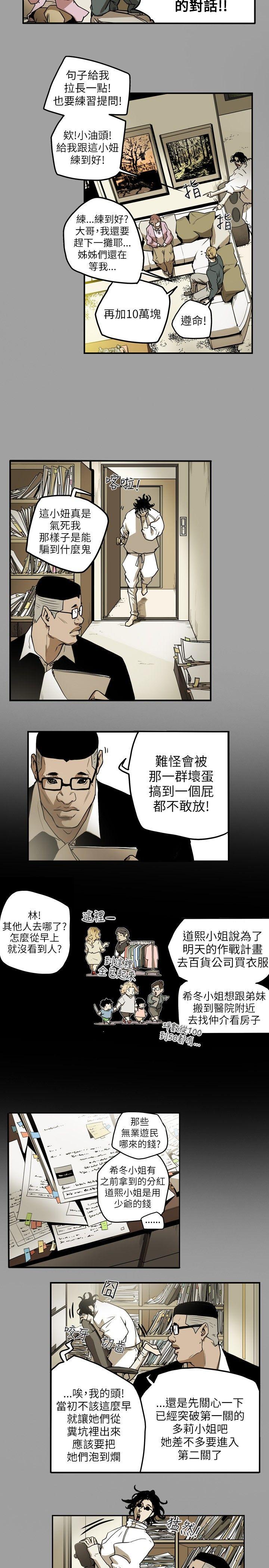[韩国漫画] Honey trap 甜蜜陷阱 爱情,熟女人妻,巨乳大奶#[18P]-11