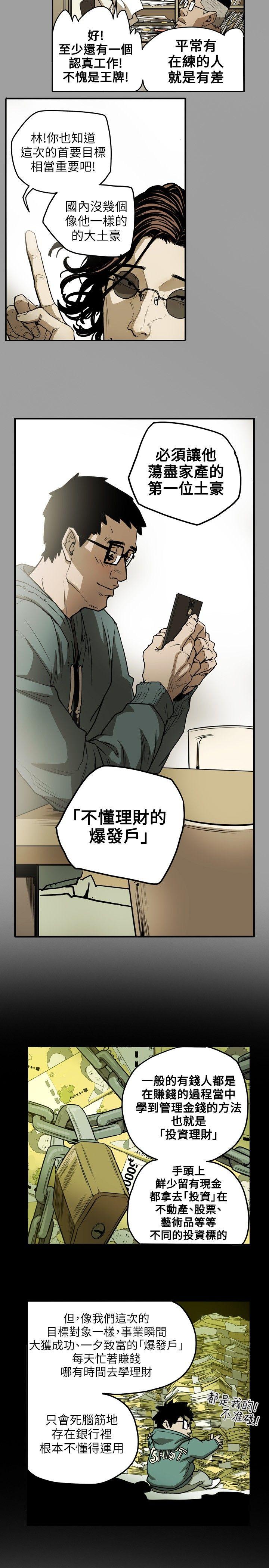 [韩国漫画] Honey trap 甜蜜陷阱 爱情,熟女人妻,巨乳大奶#[18P]-12