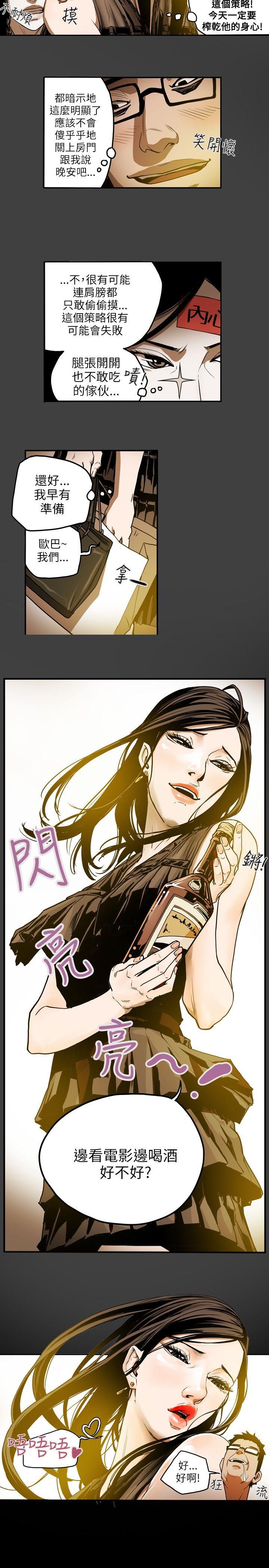 [韩国漫画] Honey trap 甜蜜陷阱 爱情,熟女人妻,巨乳大奶#[18P]-15