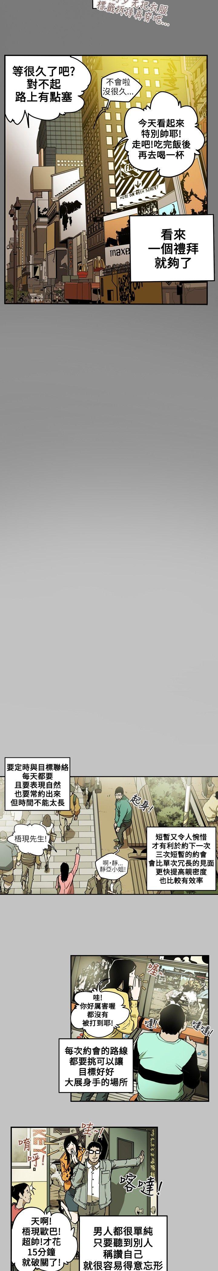 [韩国漫画] Honey trap 甜蜜陷阱 爱情,熟女人妻,巨乳大奶#[18P]-2