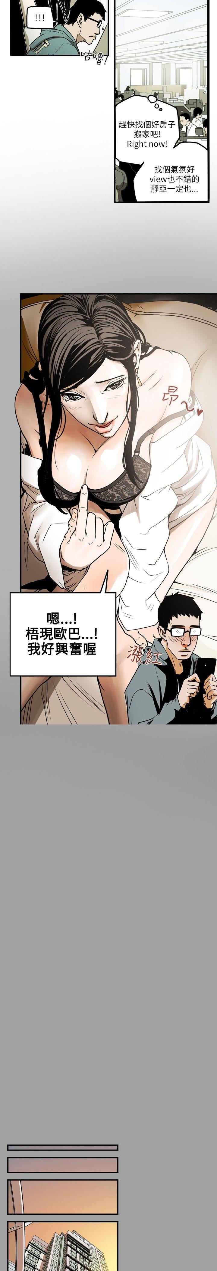 [韩国漫画] Honey trap 甜蜜陷阱 爱情,熟女人妻,巨乳大奶#[18P]-9