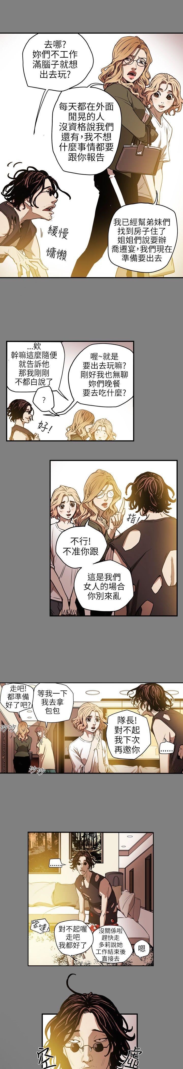 [韩国漫画] Honey trap 甜蜜陷阱 爱情,熟女人妻,巨乳大奶#[22P]-13