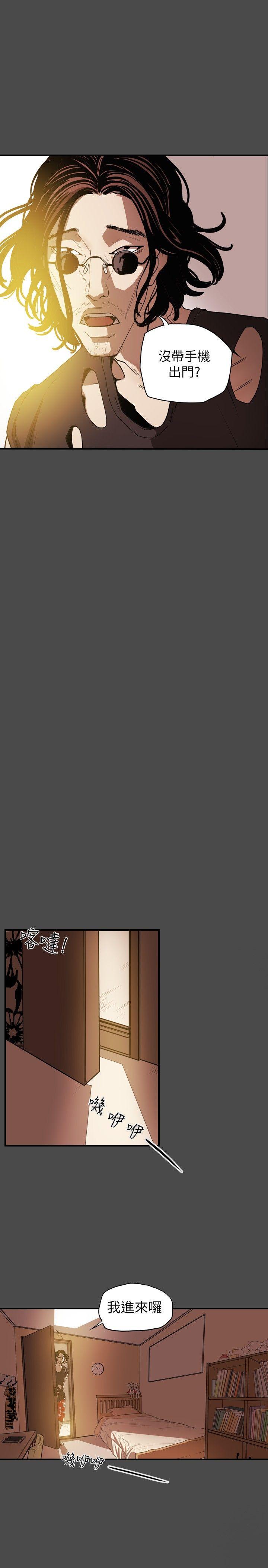 [韩国漫画] Honey trap 甜蜜陷阱 爱情,熟女人妻,巨乳大奶#[22P]-17