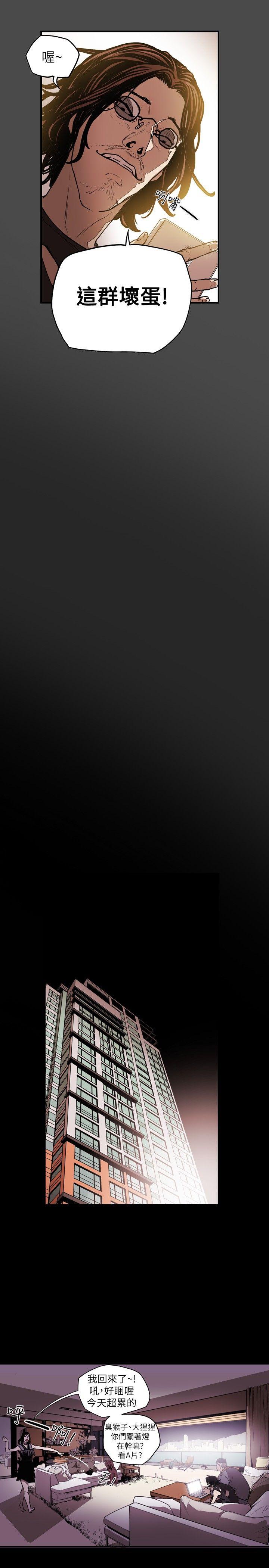 [韩国漫画] Honey trap 甜蜜陷阱 爱情,熟女人妻,巨乳大奶#[22P]-19