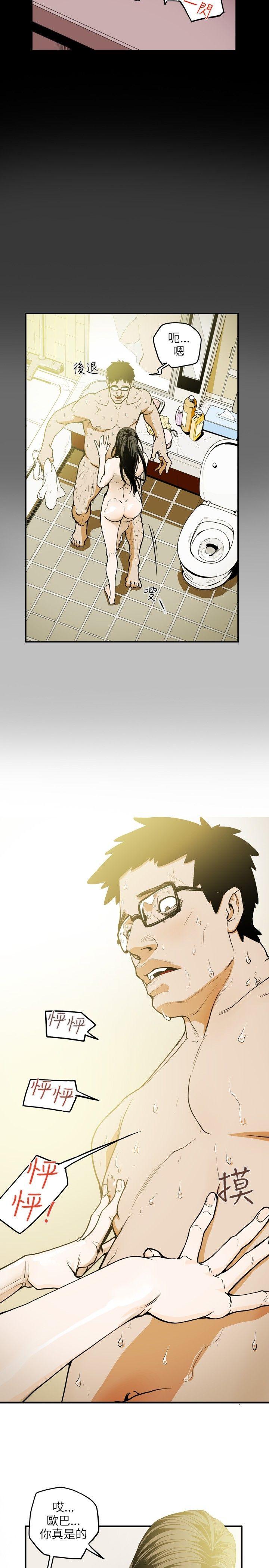 [韩国漫画] Honey trap 甜蜜陷阱 爱情,熟女人妻,巨乳大奶#[22P]-4