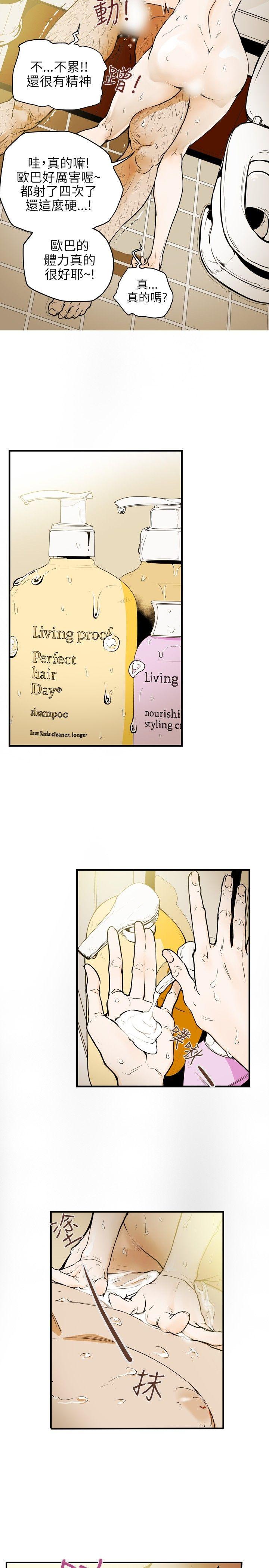 [韩国漫画] Honey trap 甜蜜陷阱 爱情,熟女人妻,巨乳大奶#[22P]-6