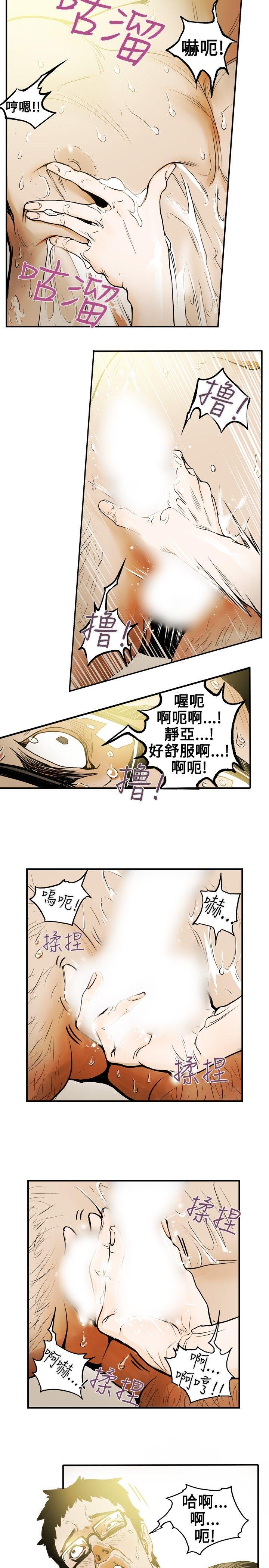 [韩国漫画] Honey trap 甜蜜陷阱 爱情,熟女人妻,巨乳大奶#[22P]-7