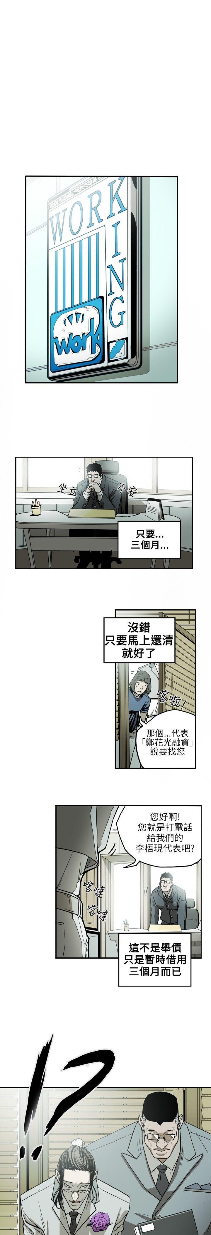 [韩国漫画] Honey trap 甜蜜陷阱 爱情,熟女人妻,巨乳大奶#[21P]-11