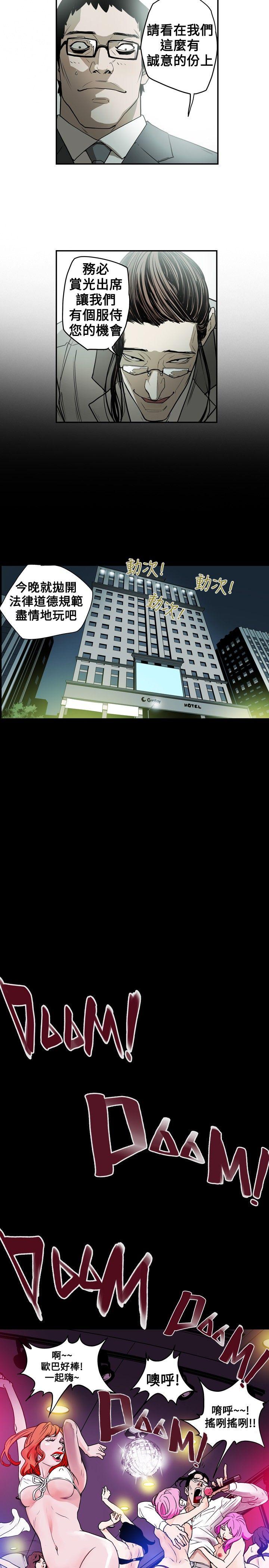 [韩国漫画] Honey trap 甜蜜陷阱 爱情,熟女人妻,巨乳大奶#[21P]-15