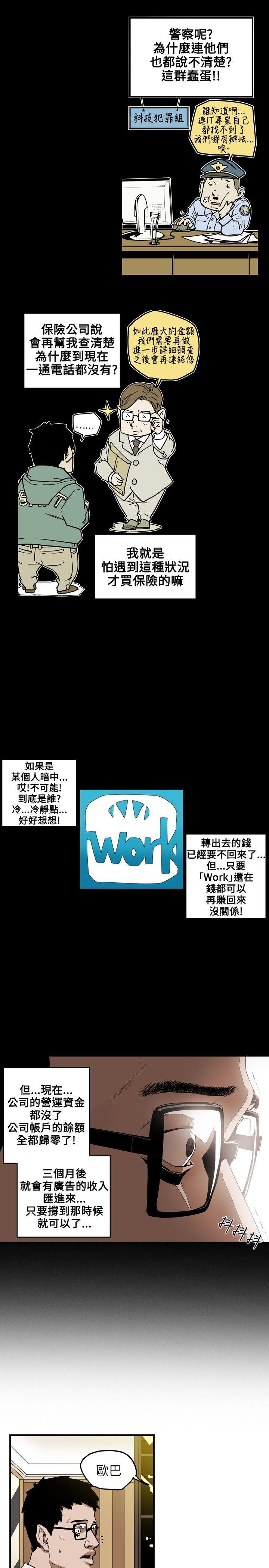 [韩国漫画] Honey trap 甜蜜陷阱 爱情,熟女人妻,巨乳大奶#[21P]-9