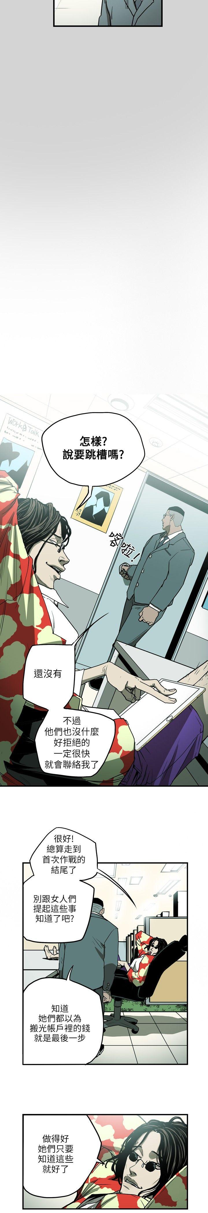 [韩国漫画] Honey trap 甜蜜陷阱 爱情,熟女人妻,巨乳大奶#[22P]-11