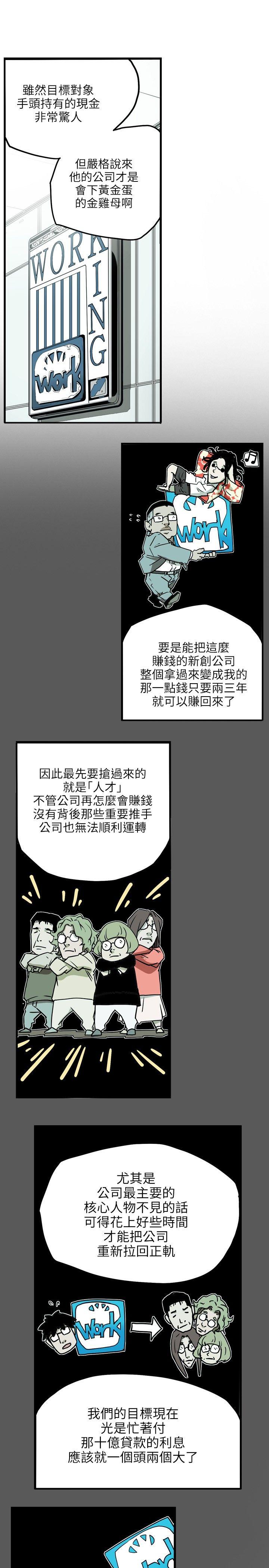 [韩国漫画] Honey trap 甜蜜陷阱 爱情,熟女人妻,巨乳大奶#[22P]-12