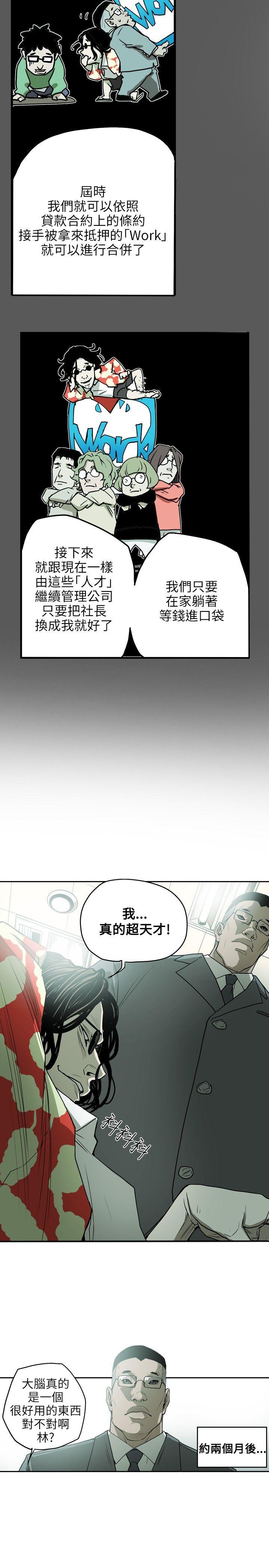 [韩国漫画] Honey trap 甜蜜陷阱 爱情,熟女人妻,巨乳大奶#[22P]-13