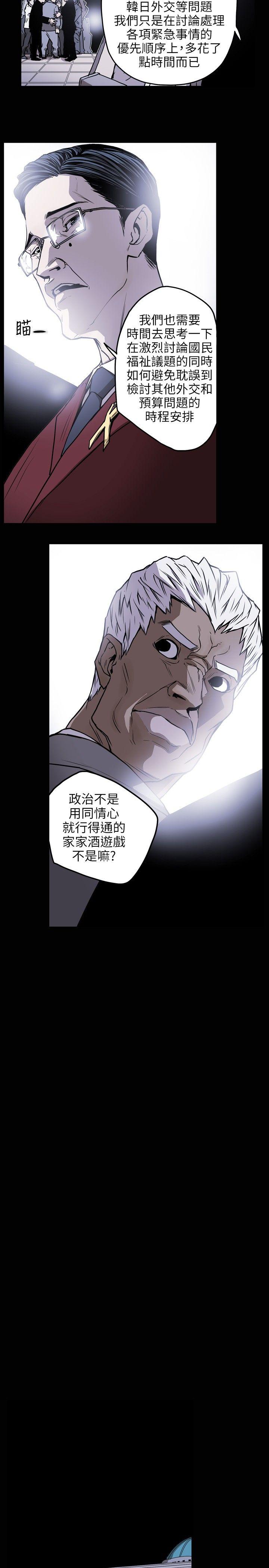 [韩国漫画] Honey trap 甜蜜陷阱 爱情,熟女人妻,巨乳大奶#[22P]-20