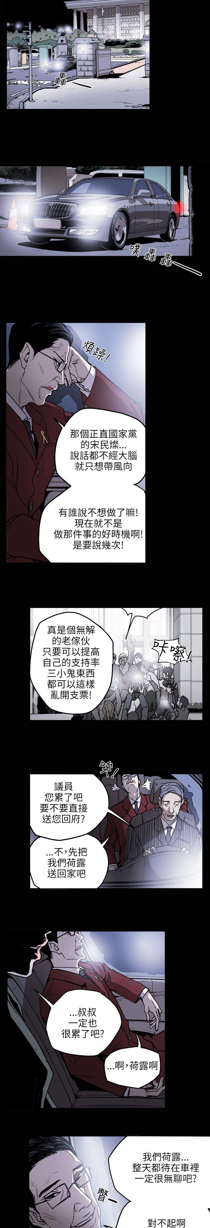 [韩国漫画] Honey trap 甜蜜陷阱 爱情,熟女人妻,巨乳大奶#[22P]-21
