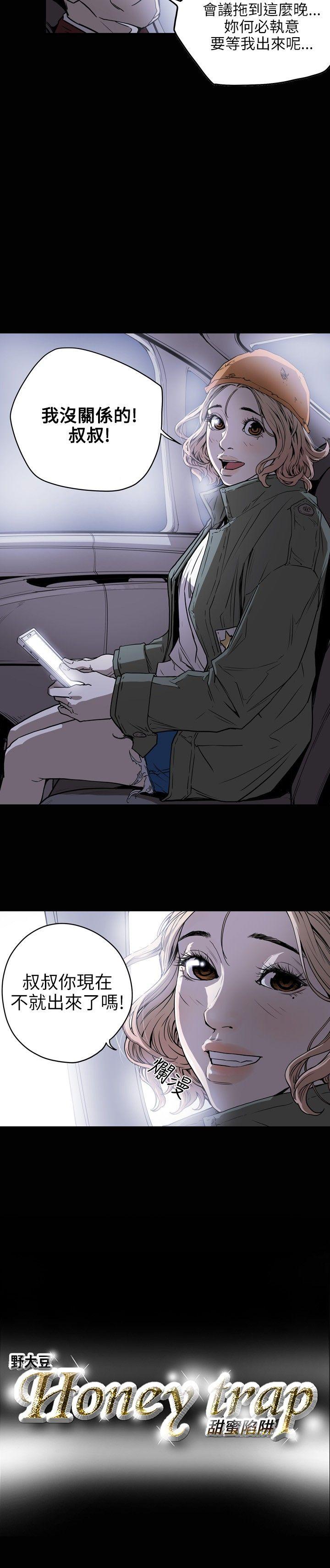 [韩国漫画] Honey trap 甜蜜陷阱 爱情,熟女人妻,巨乳大奶#[22P]-22