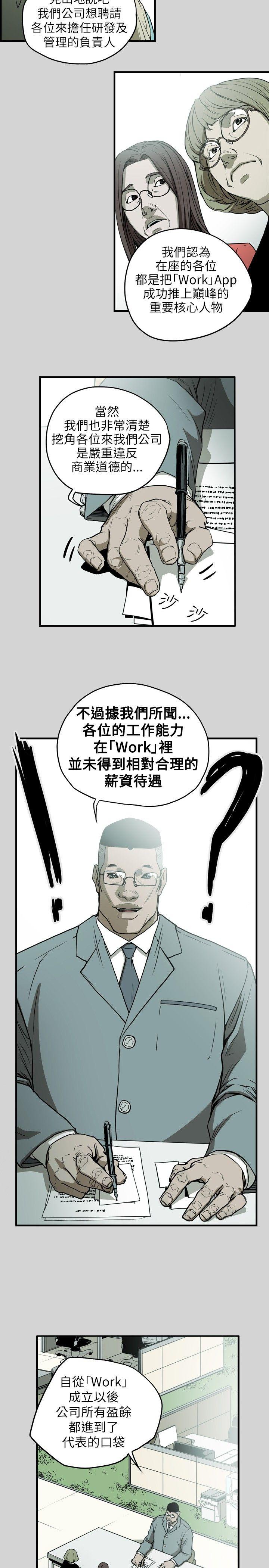 [韩国漫画] Honey trap 甜蜜陷阱 爱情,熟女人妻,巨乳大奶#[22P]-8