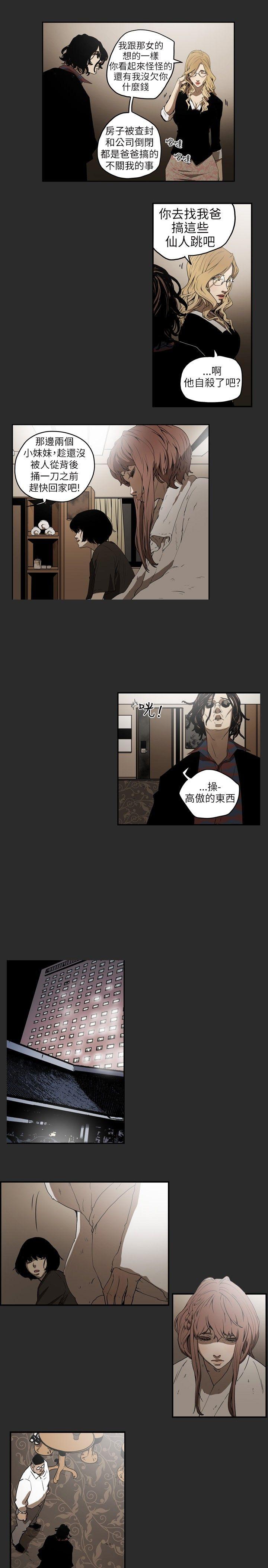 [韩国漫画] Honey trap 甜蜜陷阱 爱情,熟女人妻,巨乳大奶#[16P]-11