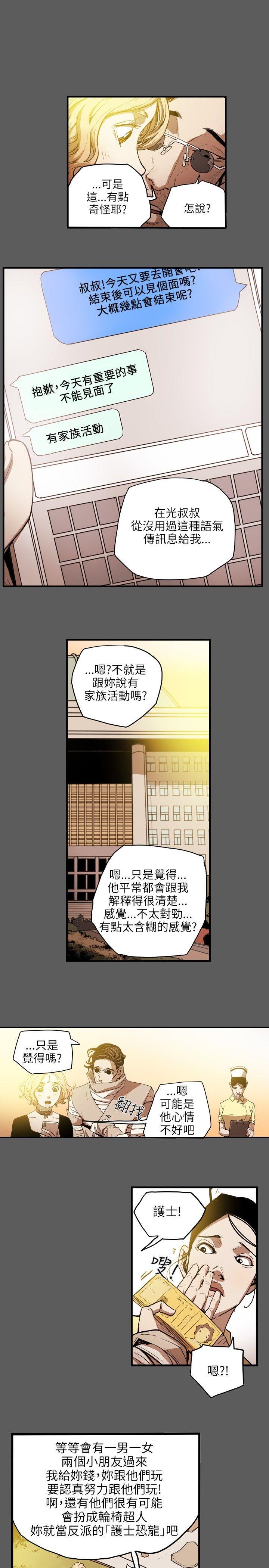 [韩国漫画] Honey trap 甜蜜陷阱 爱情,熟女人妻,巨乳大奶#[23P]-1