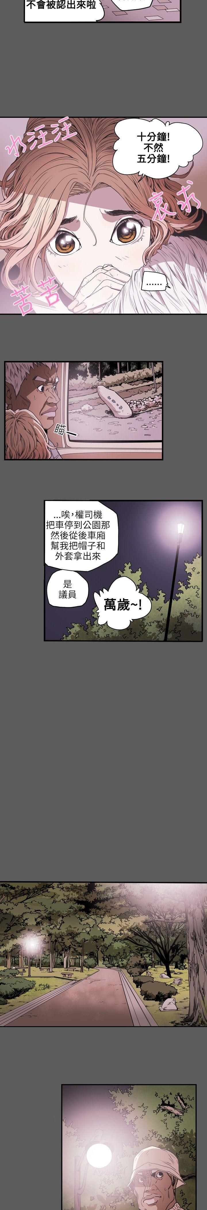 [韩国漫画] Honey trap 甜蜜陷阱 爱情,熟女人妻,巨乳大奶#[23P]-10