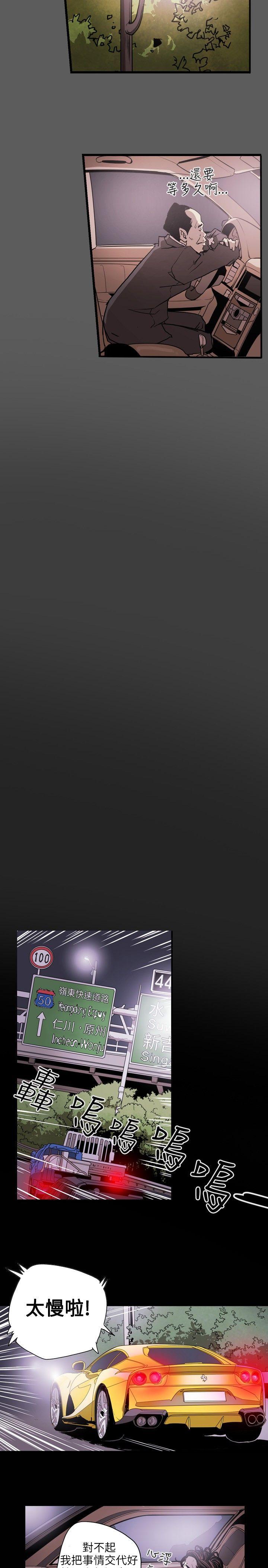 [韩国漫画] Honey trap 甜蜜陷阱 爱情,熟女人妻,巨乳大奶#[23P]-14