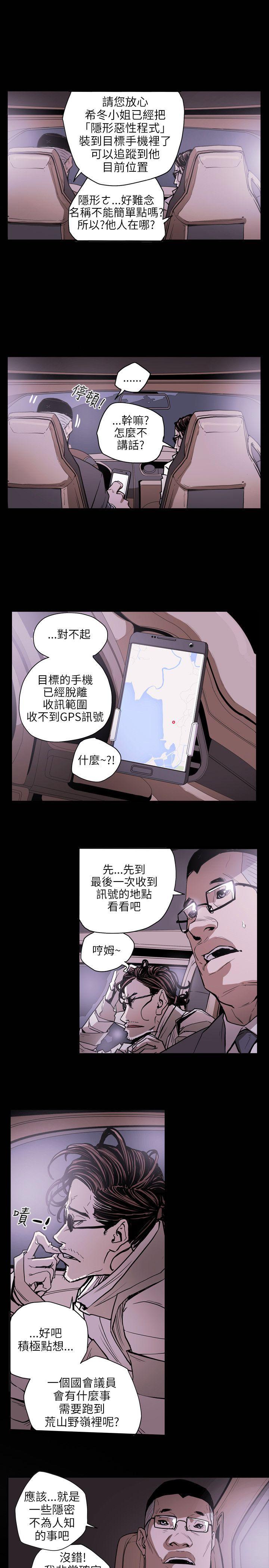 [韩国漫画] Honey trap 甜蜜陷阱 爱情,熟女人妻,巨乳大奶#[23P]-16