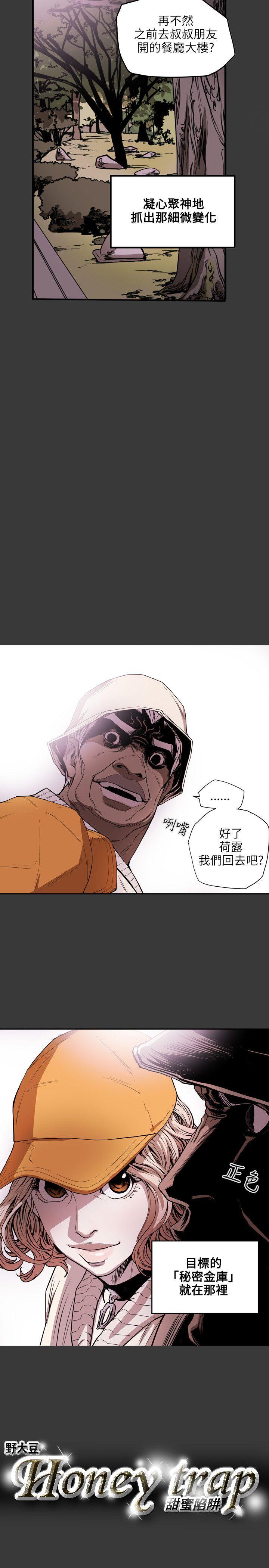 [韩国漫画] Honey trap 甜蜜陷阱 爱情,熟女人妻,巨乳大奶#[23P]-22