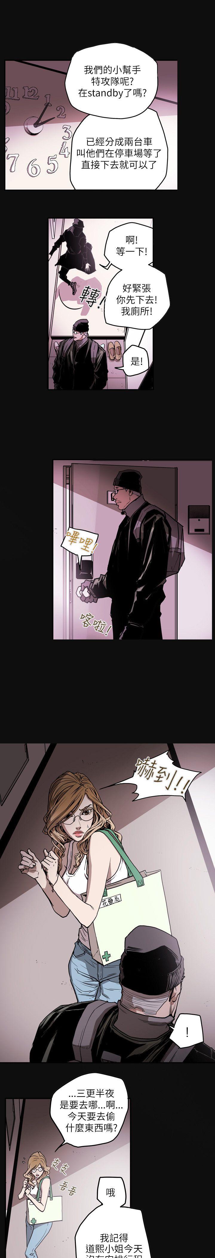 [韩国漫画] Honey trap 甜蜜陷阱 爱情,熟女人妻,巨乳大奶#[22P]-13