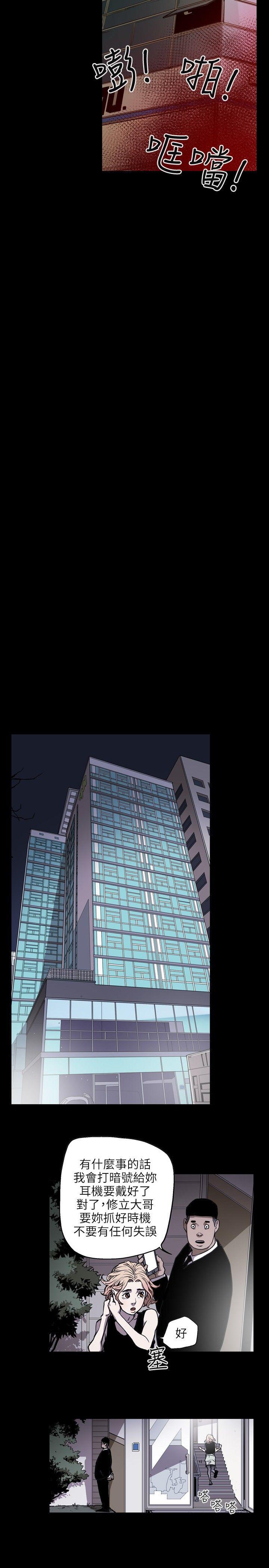 [韩国漫画] Honey trap 甜蜜陷阱 爱情,熟女人妻,巨乳大奶#[25P]-12