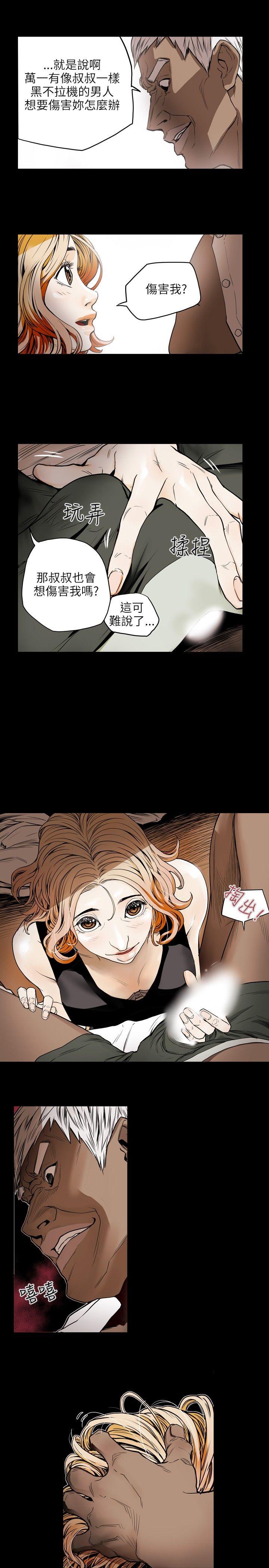 [韩国漫画] Honey trap 甜蜜陷阱 爱情,熟女人妻,巨乳大奶#[25P]-15