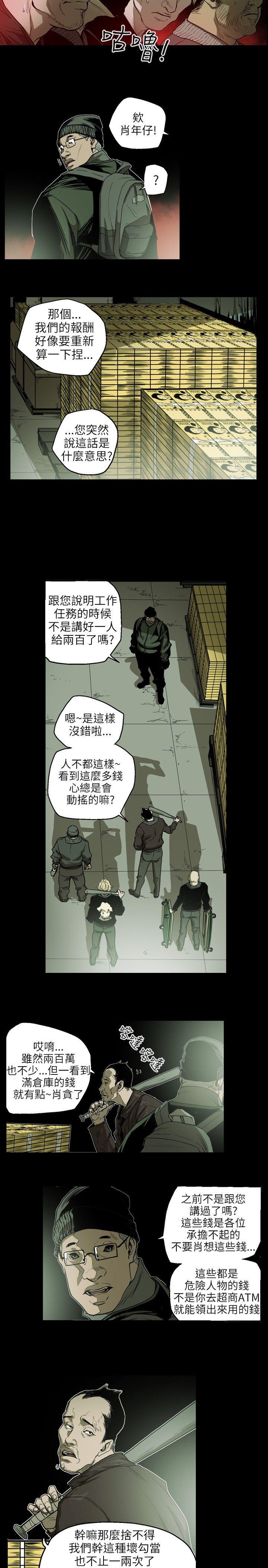 [韩国漫画] Honey trap 甜蜜陷阱 爱情,熟女人妻,巨乳大奶#[25P]-8