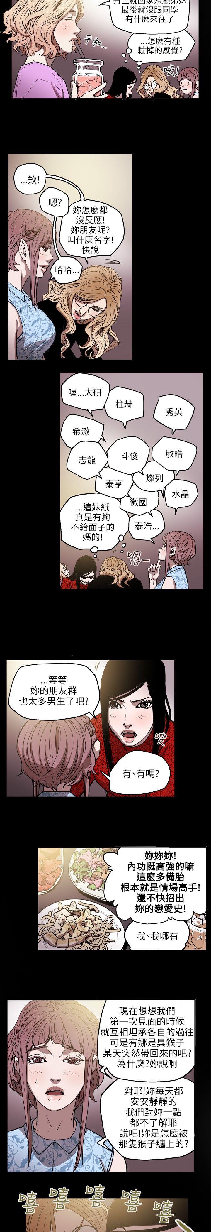 [韩国漫画] Honey trap 甜蜜陷阱 爱情,熟女人妻,巨乳大奶#[22P]-14