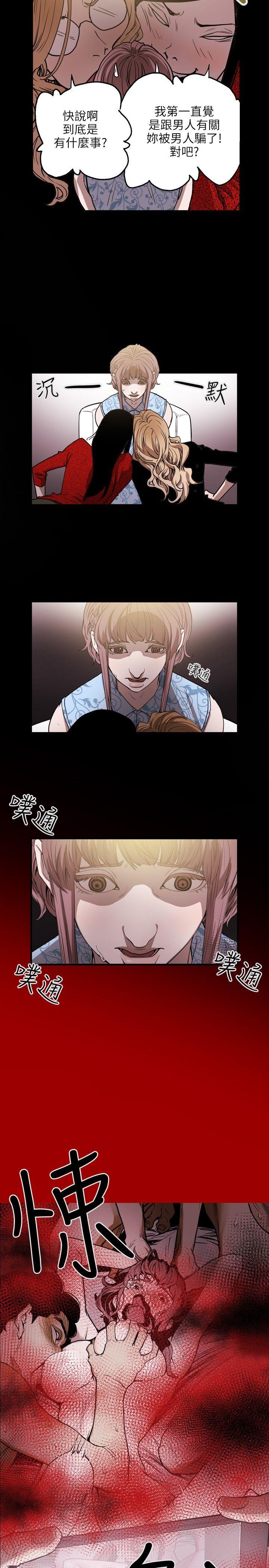 [韩国漫画] Honey trap 甜蜜陷阱 爱情,熟女人妻,巨乳大奶#[22P]-15