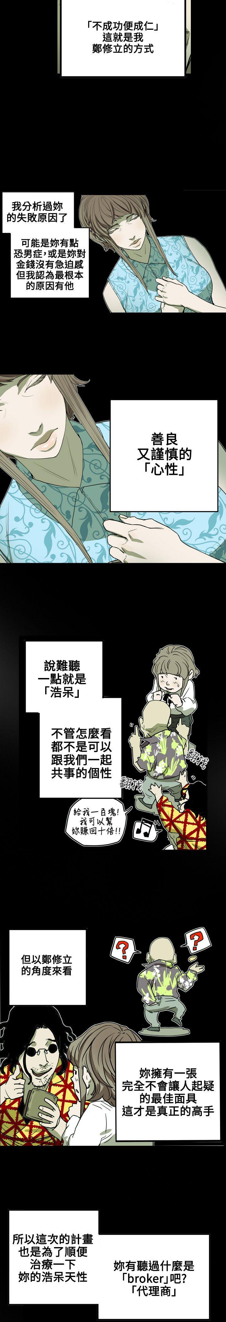 [韩国漫画] Honey trap 甜蜜陷阱 爱情,熟女人妻,巨乳大奶#[22P]-19