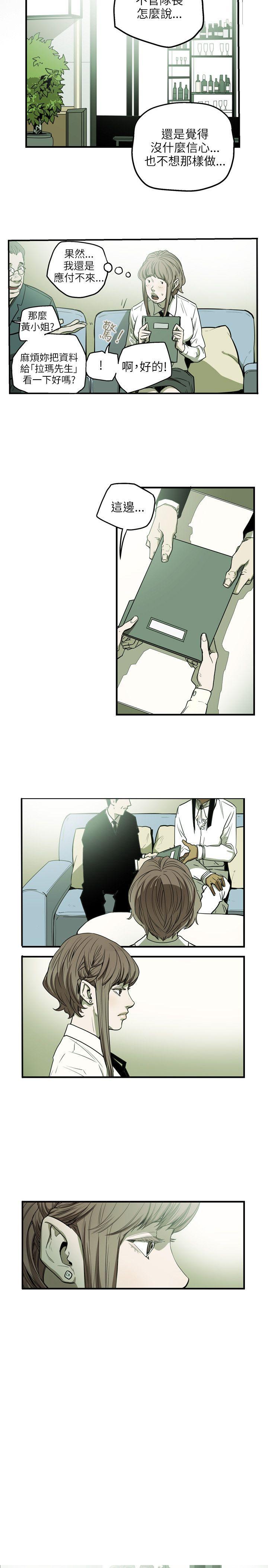 [韩国漫画] Honey trap 甜蜜陷阱 爱情,熟女人妻,巨乳大奶#[22P]-21