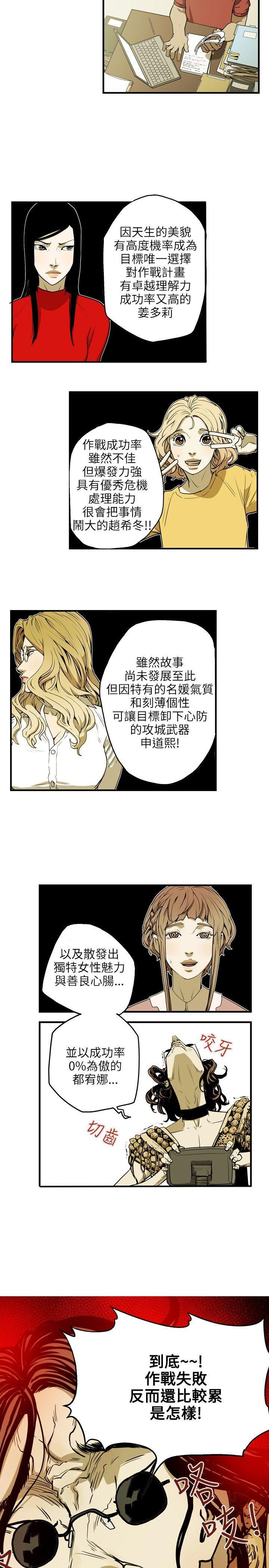 [韩国漫画] Honey trap 甜蜜陷阱 爱情,熟女人妻,巨乳大奶#[22P]-3