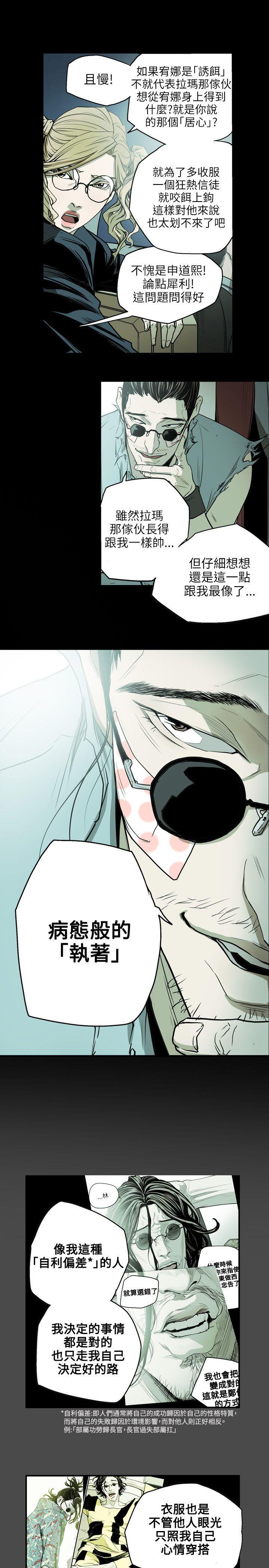 [韩国漫画] Honey trap 甜蜜陷阱 爱情,熟女人妻,巨乳大奶#[19P]-17