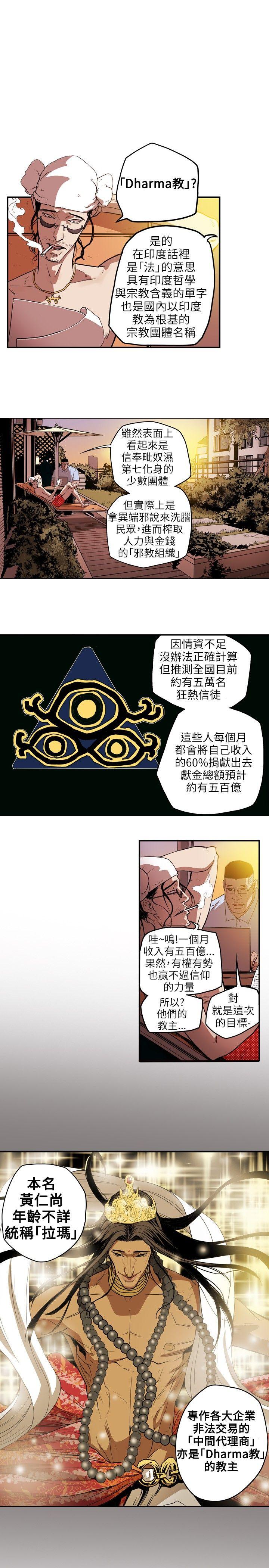 [韩国漫画] Honey trap 甜蜜陷阱 爱情,熟女人妻,巨乳大奶#[19P]-7