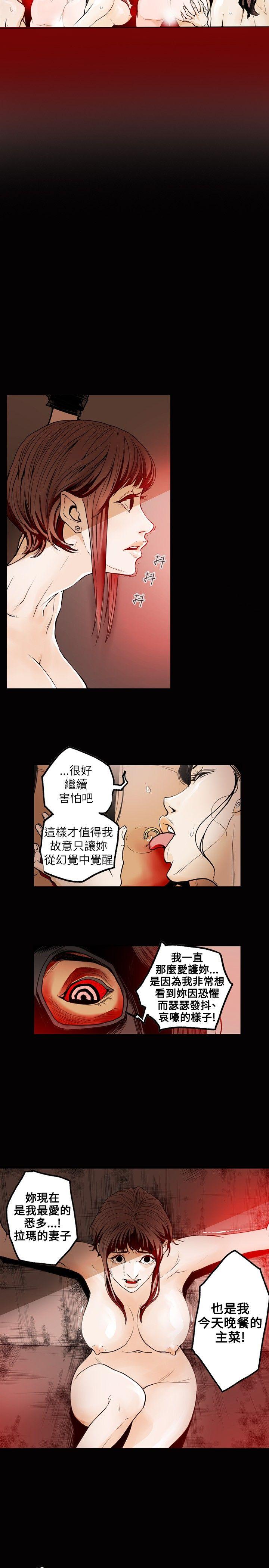 [韩国漫画] Honey trap 甜蜜陷阱 爱情,熟女人妻,巨乳大奶#[22P]-11