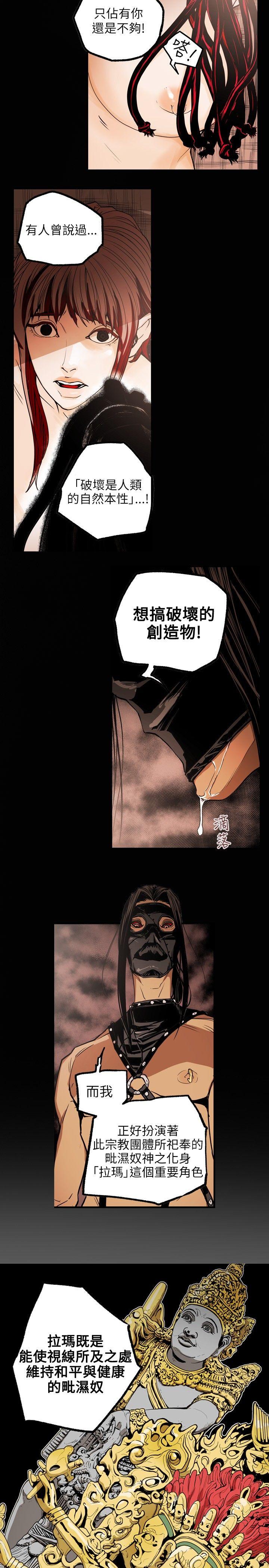 [韩国漫画] Honey trap 甜蜜陷阱 爱情,熟女人妻,巨乳大奶#[22P]-8