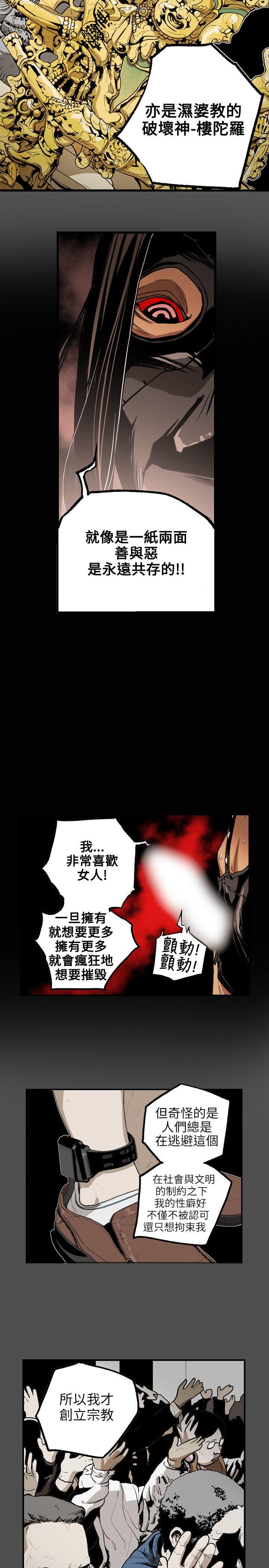 [韩国漫画] Honey trap 甜蜜陷阱 爱情,熟女人妻,巨乳大奶#[22P]-9