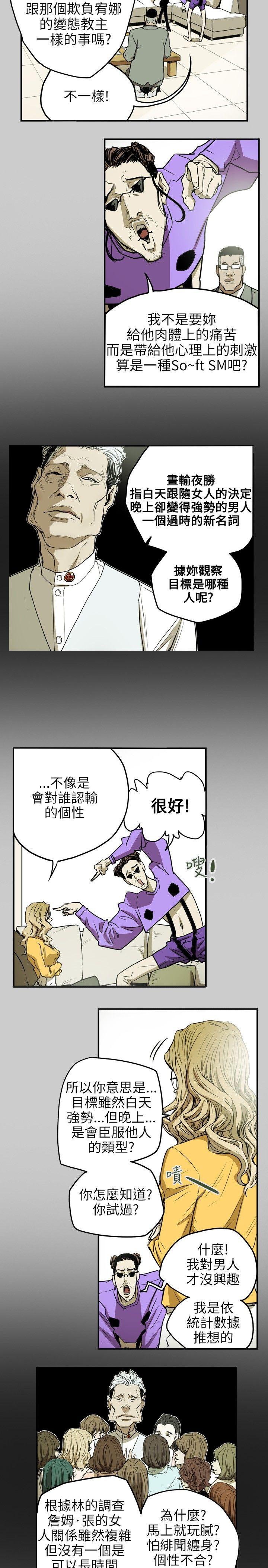 [韩国漫画] Honey trap 甜蜜陷阱 爱情,熟女人妻,巨乳大奶#[25P]-10