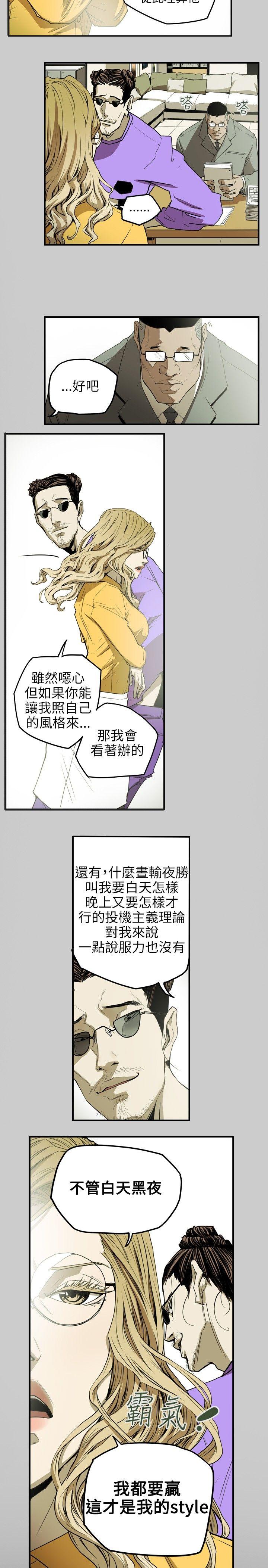 [韩国漫画] Honey trap 甜蜜陷阱 爱情,熟女人妻,巨乳大奶#[25P]-12